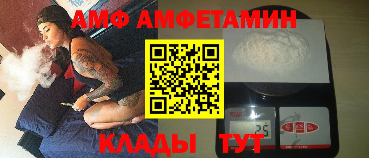 АМФ  Амфетамин Premium  Вход с VPN  Магнитогорск  Амфетамин 