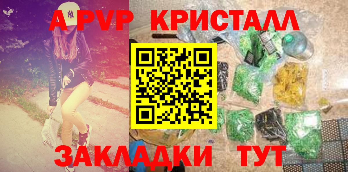 Альфа ПВП крисы CK  Alfa_PVP Соль  Магнитогорск  Вход с VPN 