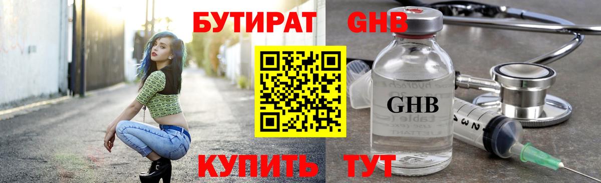 Бутират  Бутират Butirat  Вход с VPN  Магнитогорск 
