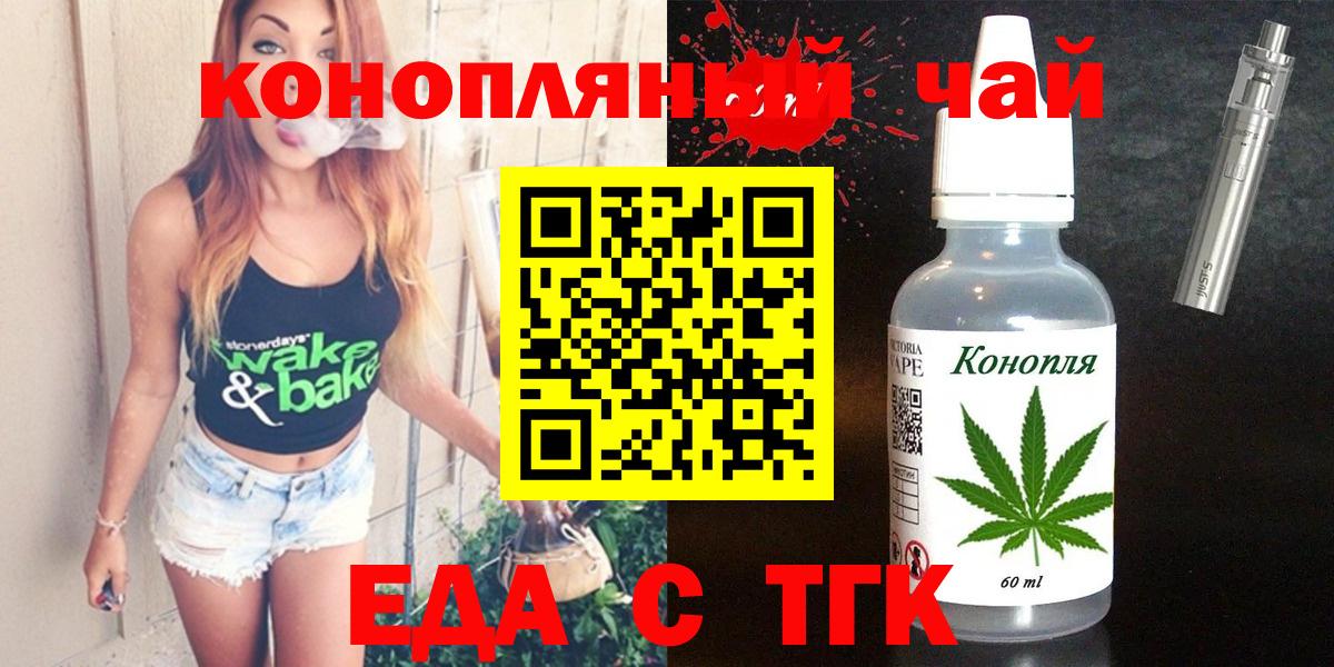 Canna-Cookies марихуана  Вход с VPN  Магнитогорск 