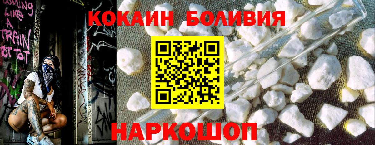 COCAIN 97%  Кокаин  Магнитогорск  Вход с VPN 