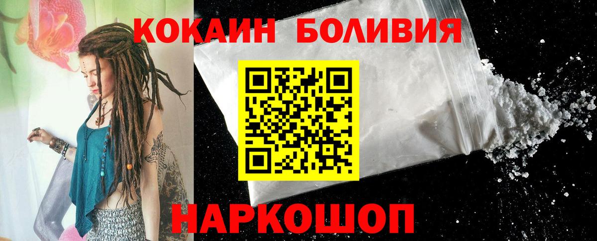 COCAIN Эквадор Магнитогорск