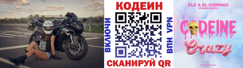 наркотики  Магнитогорск  KRAKEN рабочий сайт  Кодеиновый сироп Lean напиток Lean (лин) 