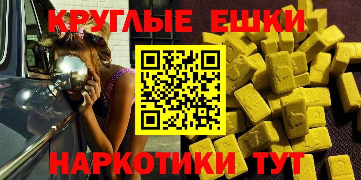Экстази 280 MDMA Магнитогорск