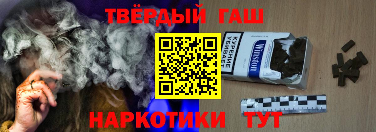 ГАШИШ Cannabis  Вход с VPN  Магнитогорск 