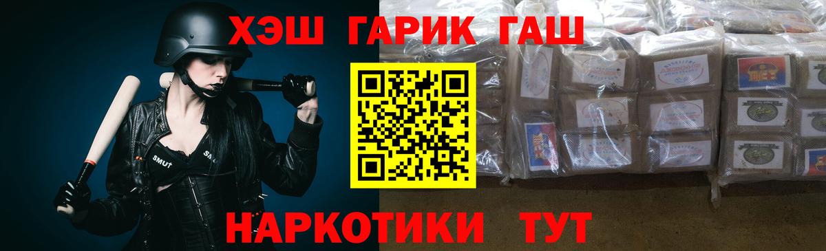 ГАШИШ Cannabis Магнитогорск