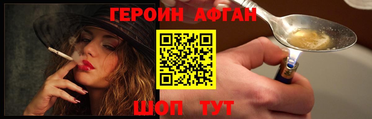 Магнитогорск  Героин гречка  Вход с VPN 