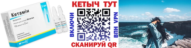 КЕТАМИН VHQ Магнитогорск