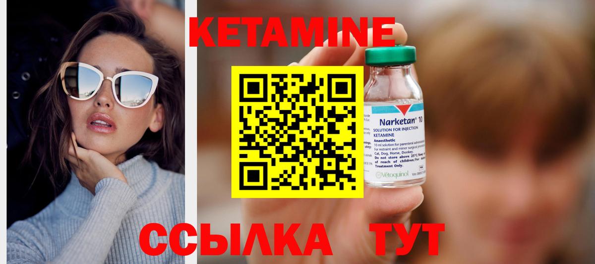 КЕТАМИН VHQ Магнитогорск