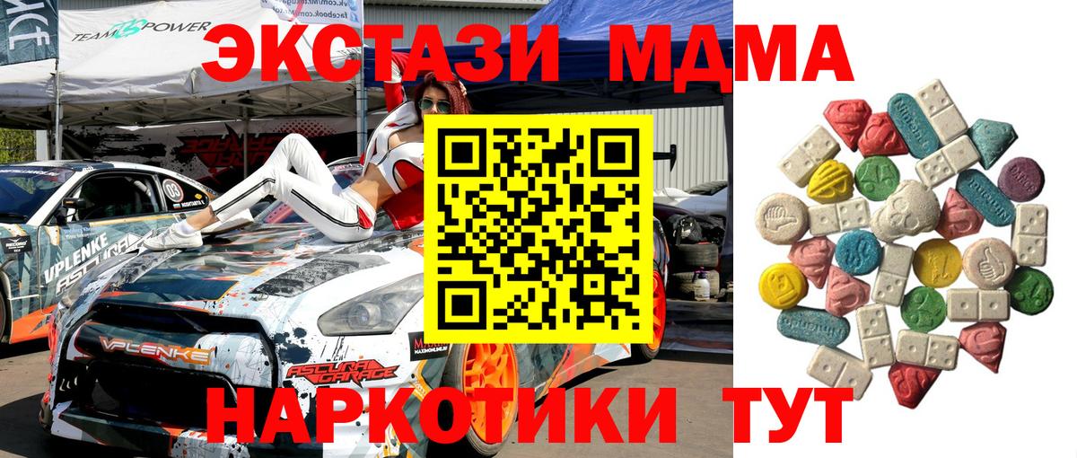 MDMA  МДМА Molly  MDMA crystal  Вход с VPN  Магнитогорск 