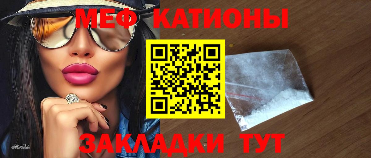 Мефедрон  Магнитогорск