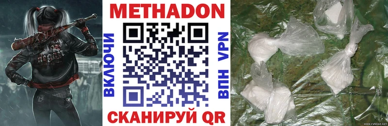 МЕТАДОН methadone  цены наркотик  МЕГА зеркало  Магнитогорск 