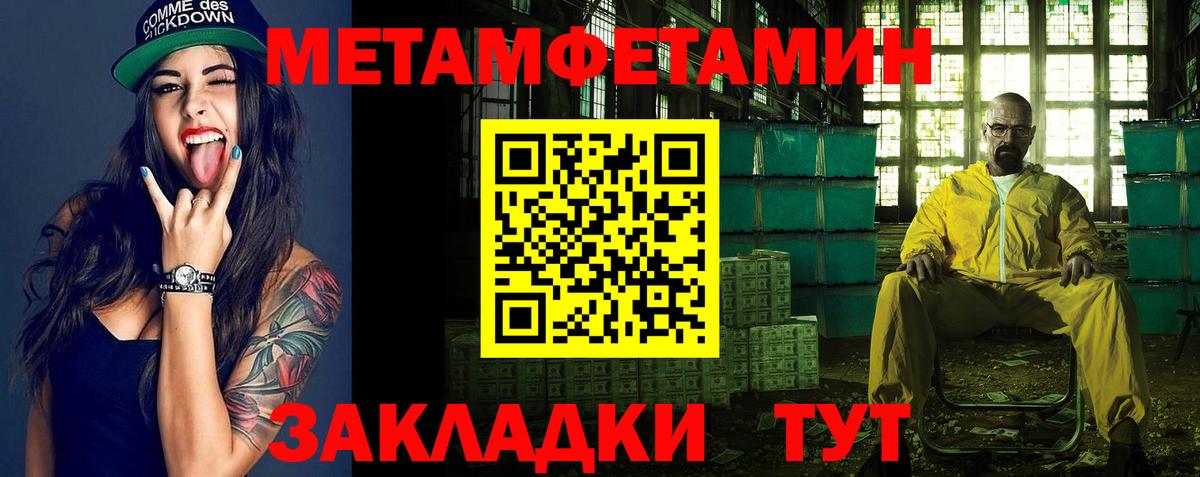 Первитин пудра  Вход с VPN  Магнитогорск 