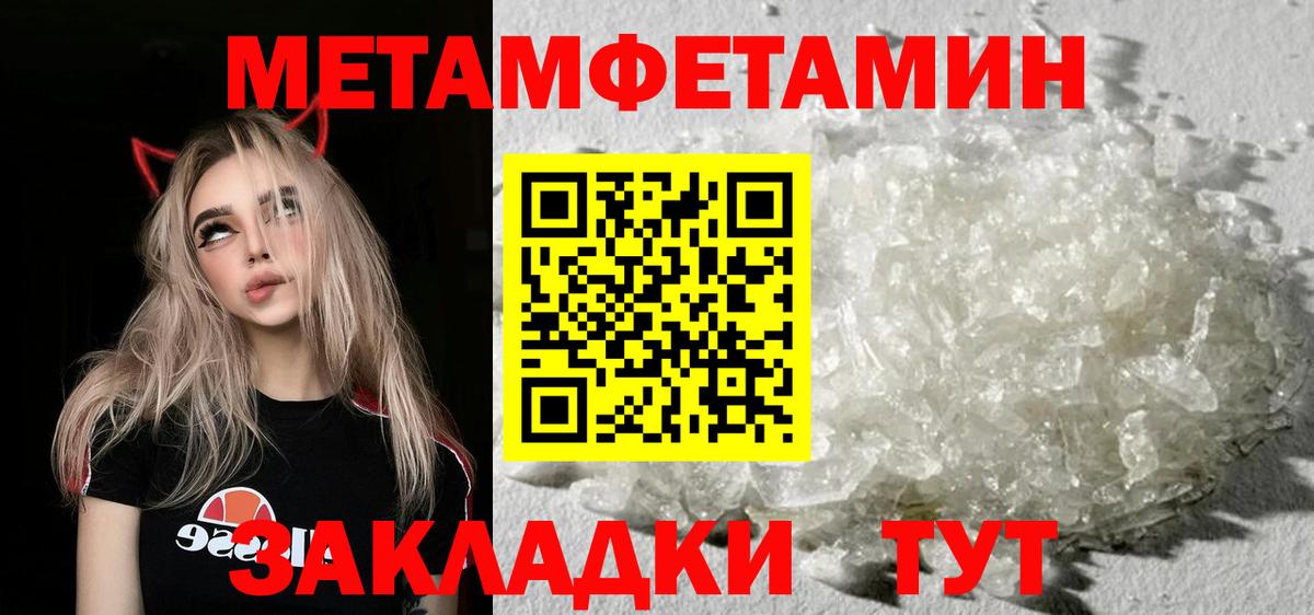 Метамфетамин кристалл Магнитогорск