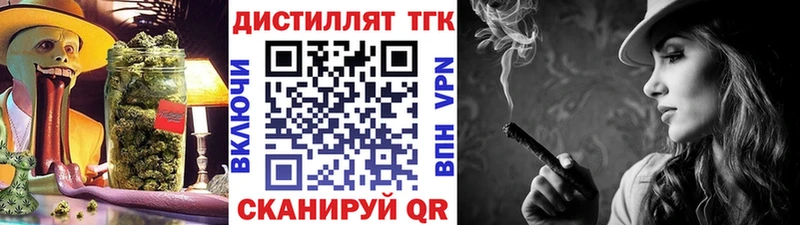 Дистиллят ТГК жижа  где купить наркоту  Магнитогорск 